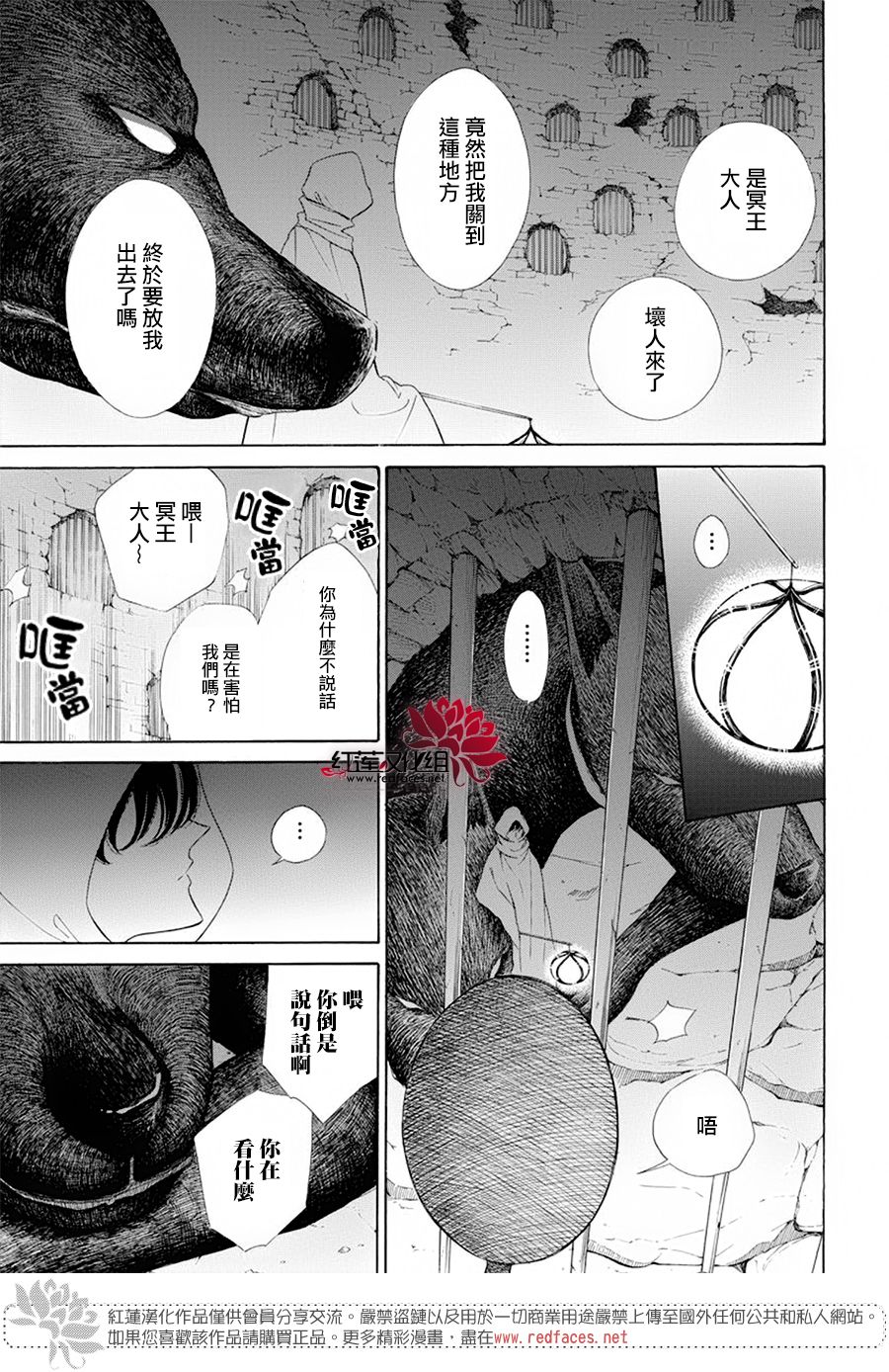 选择死亡的柯莱特韩漫全集-第87话无删减无遮挡章节图片 