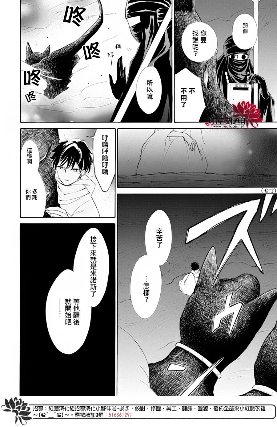 选择死亡的柯莱特韩漫全集-第87话无删减无遮挡章节图片 