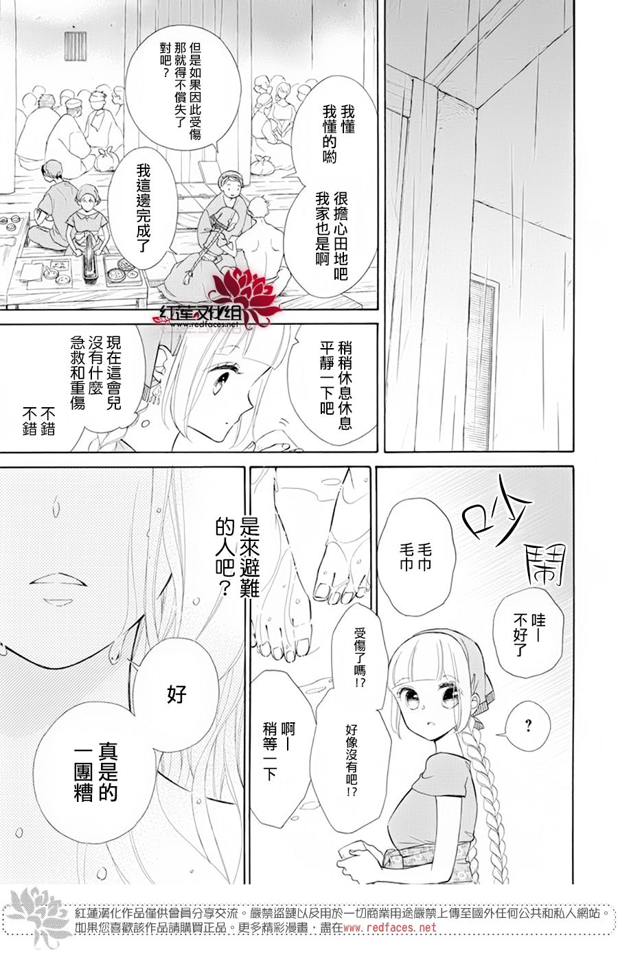 选择死亡的柯莱特韩漫全集-第87话无删减无遮挡章节图片 