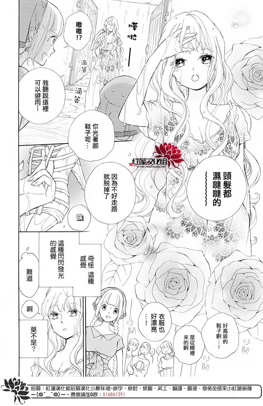选择死亡的柯莱特韩漫全集-第87话无删减无遮挡章节图片 