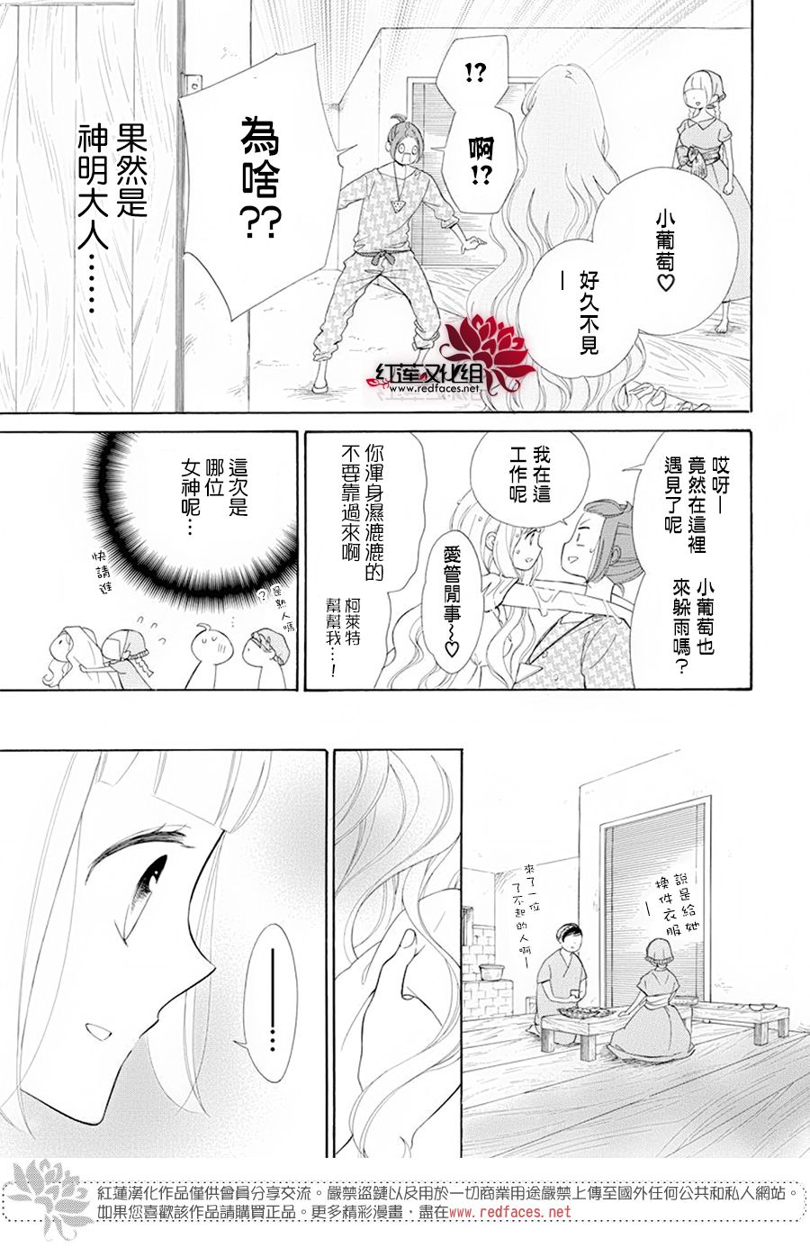 选择死亡的柯莱特韩漫全集-第87话无删减无遮挡章节图片 