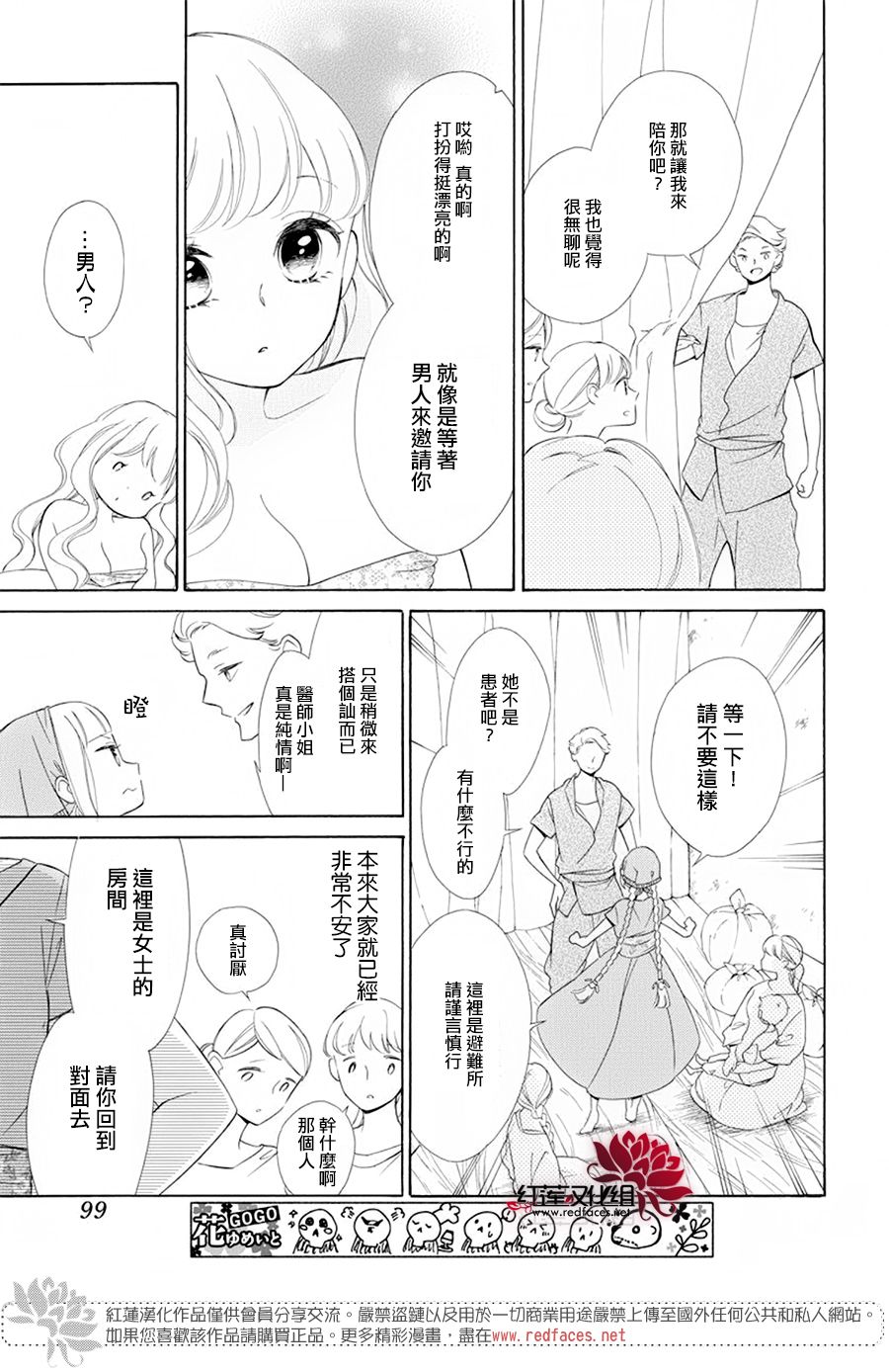 选择死亡的柯莱特韩漫全集-第87话无删减无遮挡章节图片 