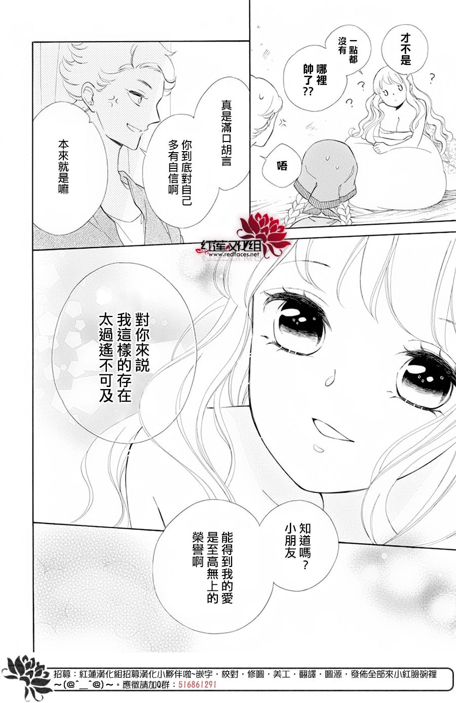 选择死亡的柯莱特韩漫全集-第87话无删减无遮挡章节图片 