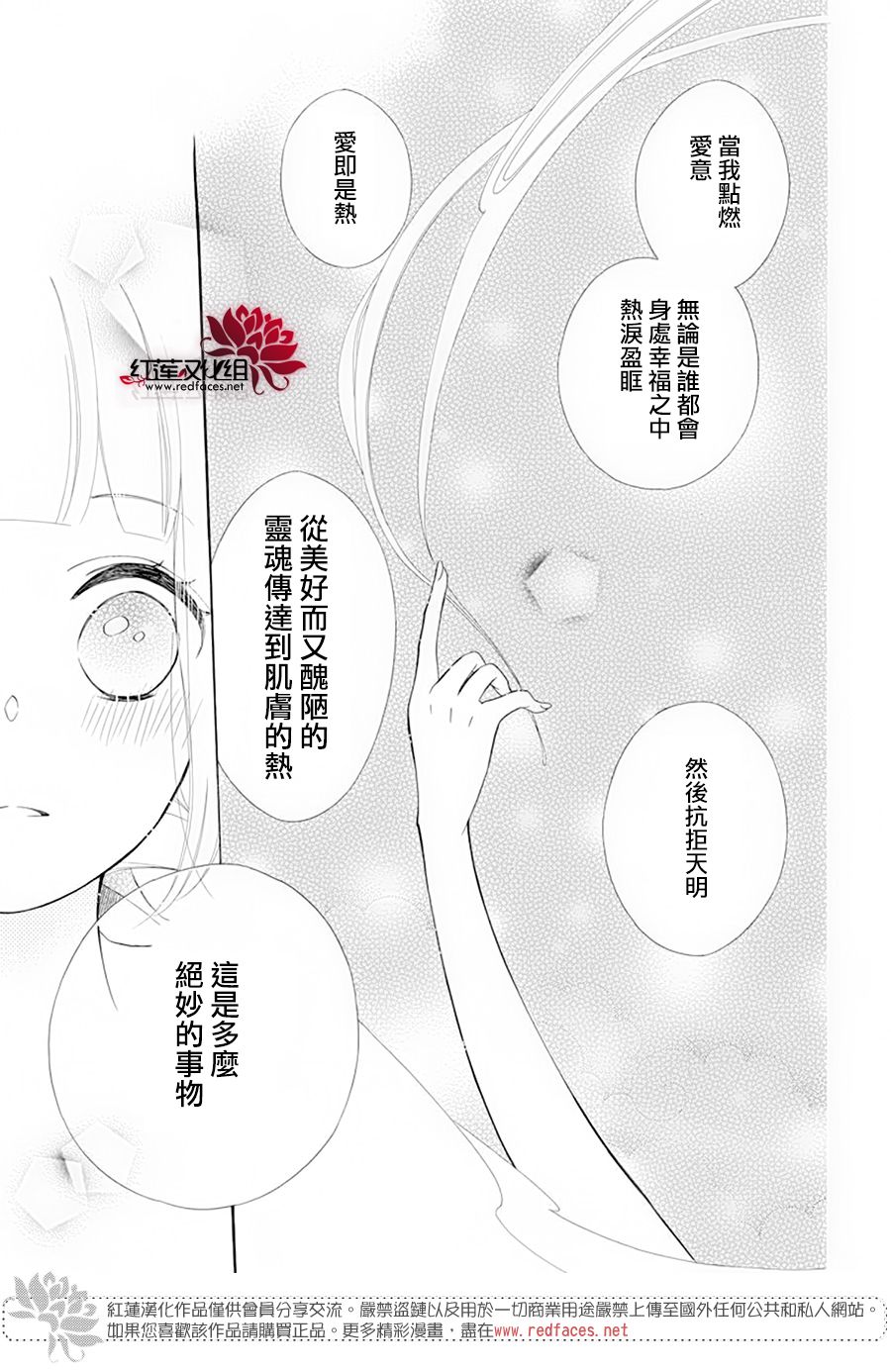 选择死亡的柯莱特韩漫全集-第87话无删减无遮挡章节图片 