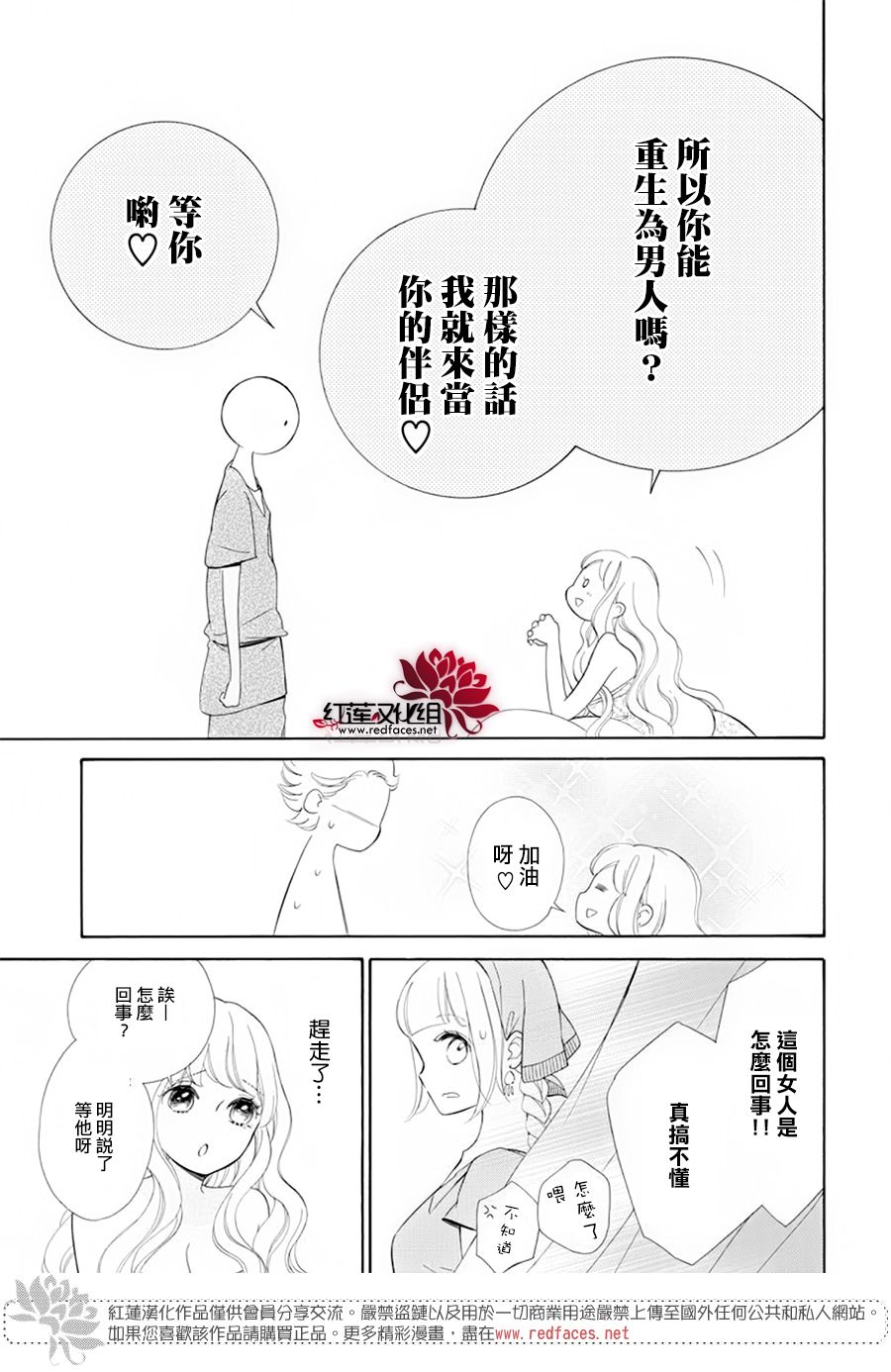 选择死亡的柯莱特韩漫全集-第87话无删减无遮挡章节图片 
