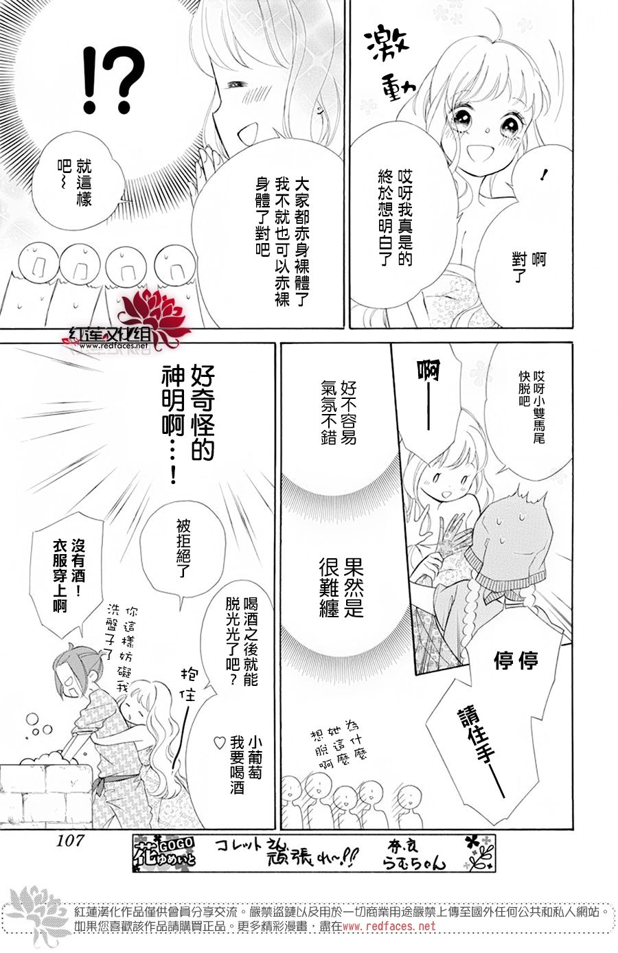 选择死亡的柯莱特韩漫全集-第87话无删减无遮挡章节图片 
