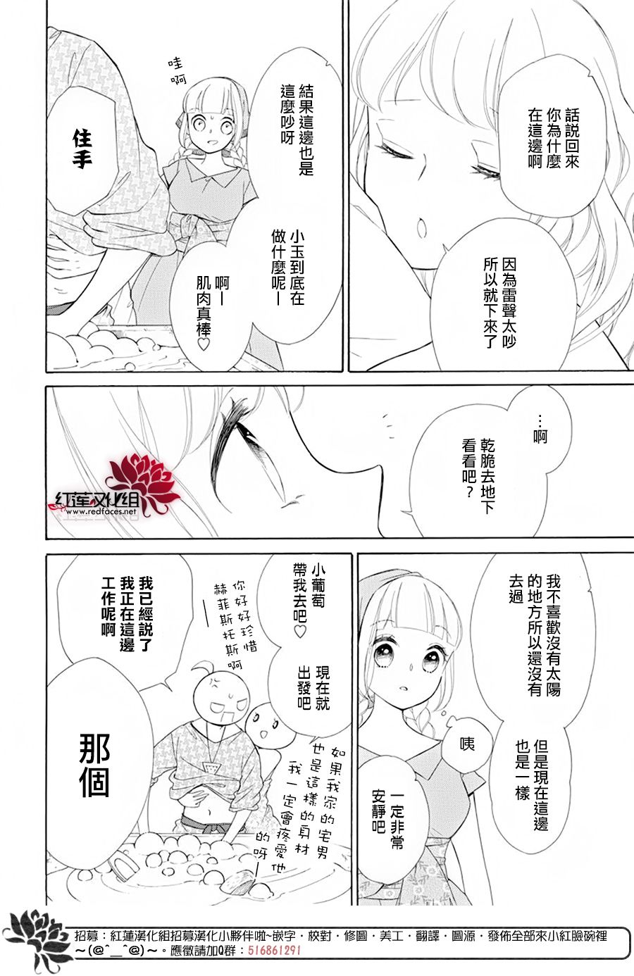 选择死亡的柯莱特韩漫全集-第87话无删减无遮挡章节图片 
