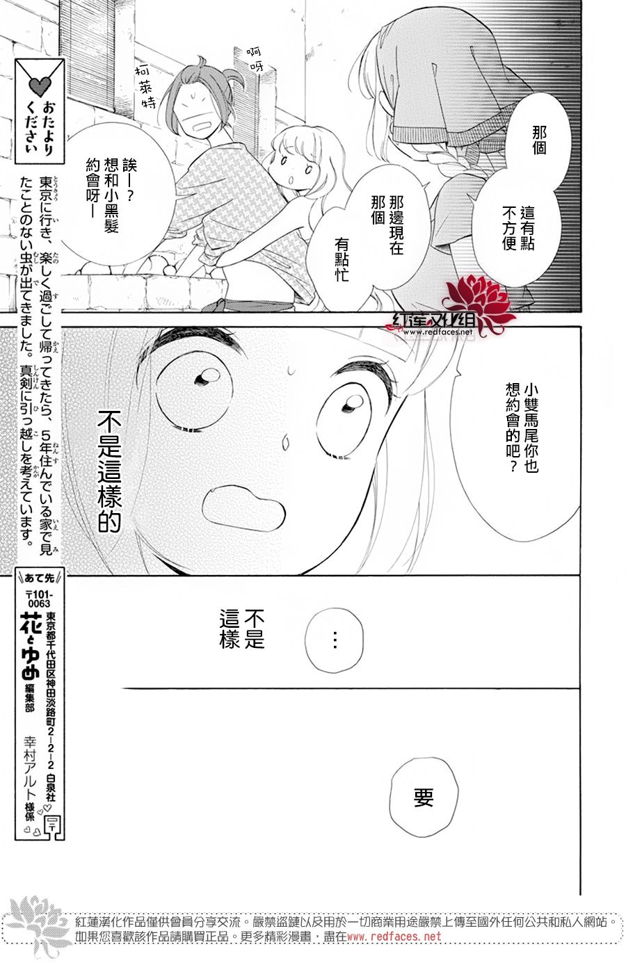 选择死亡的柯莱特韩漫全集-第87话无删减无遮挡章节图片 