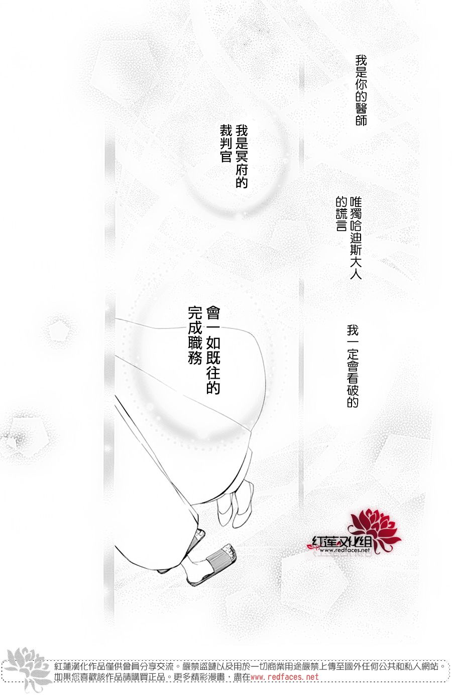 选择死亡的柯莱特韩漫全集-第87话无删减无遮挡章节图片 
