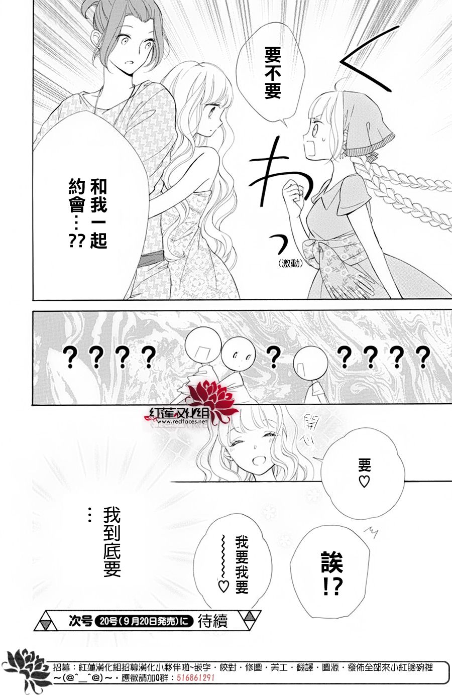 选择死亡的柯莱特韩漫全集-第87话无删减无遮挡章节图片 