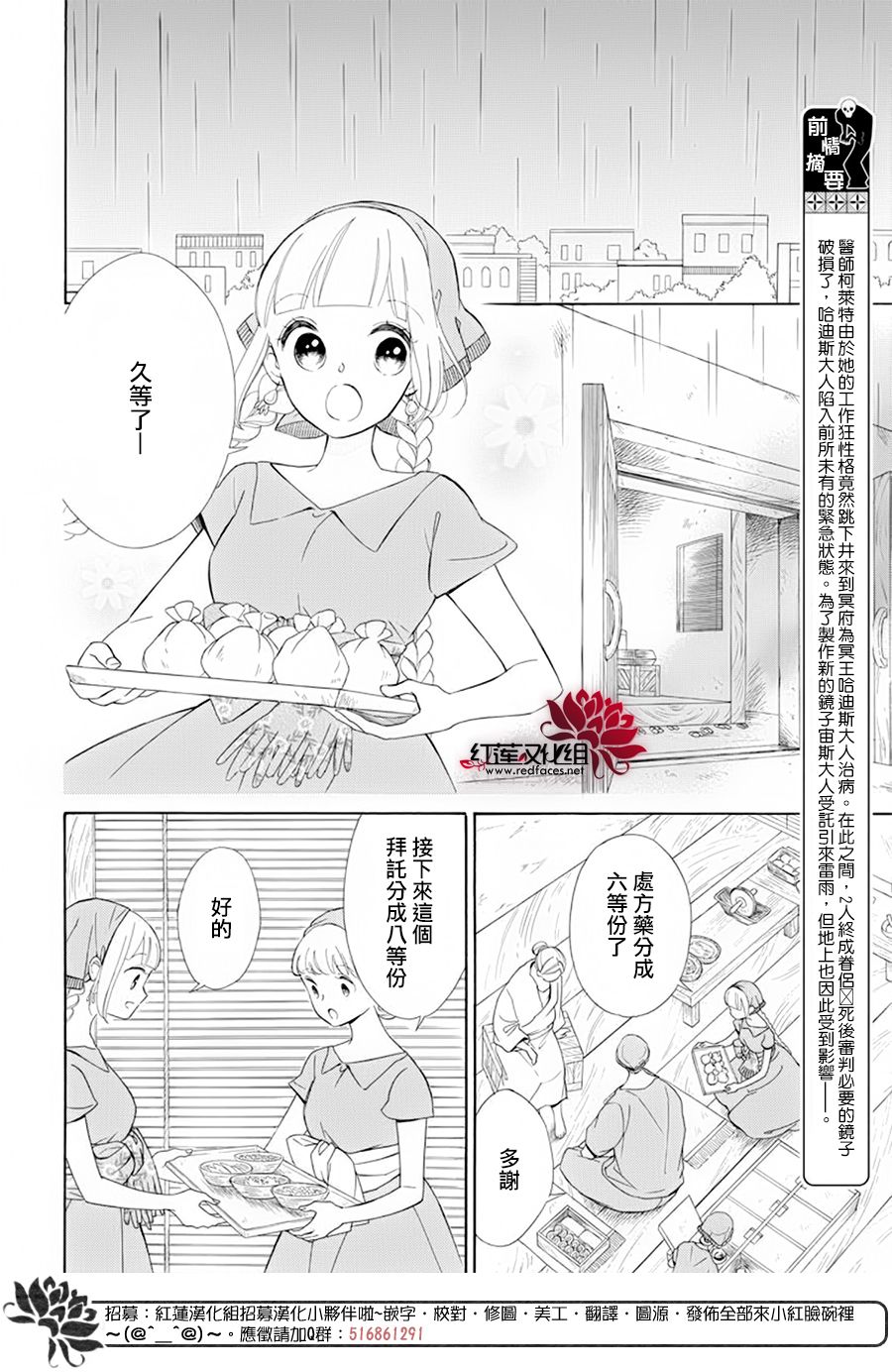 选择死亡的柯莱特韩漫全集-第87话无删减无遮挡章节图片 