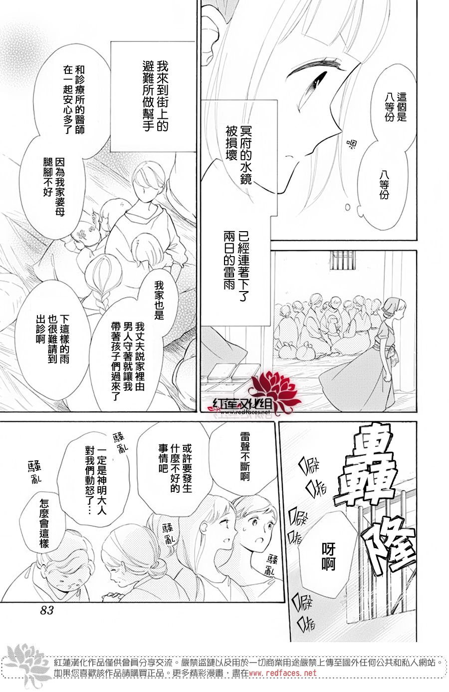 选择死亡的柯莱特韩漫全集-第87话无删减无遮挡章节图片 