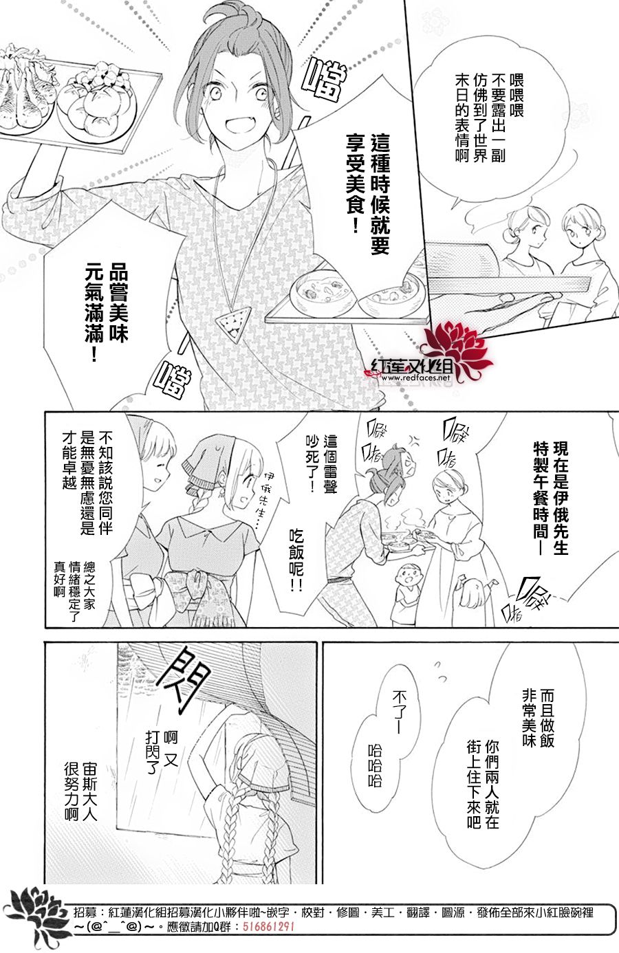 选择死亡的柯莱特韩漫全集-第87话无删减无遮挡章节图片 