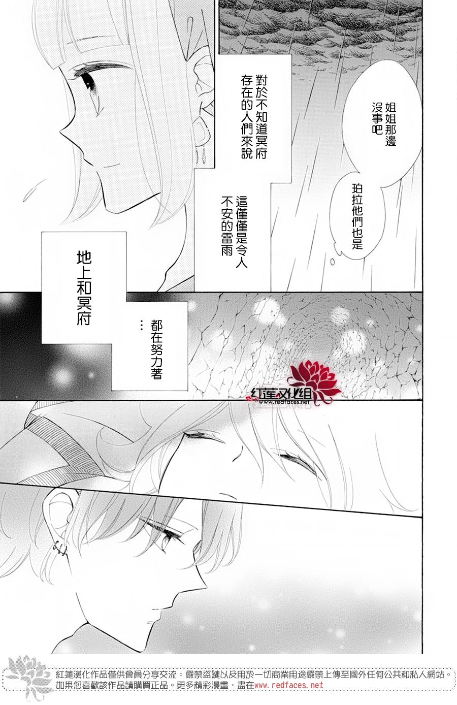 选择死亡的柯莱特韩漫全集-第87话无删减无遮挡章节图片 