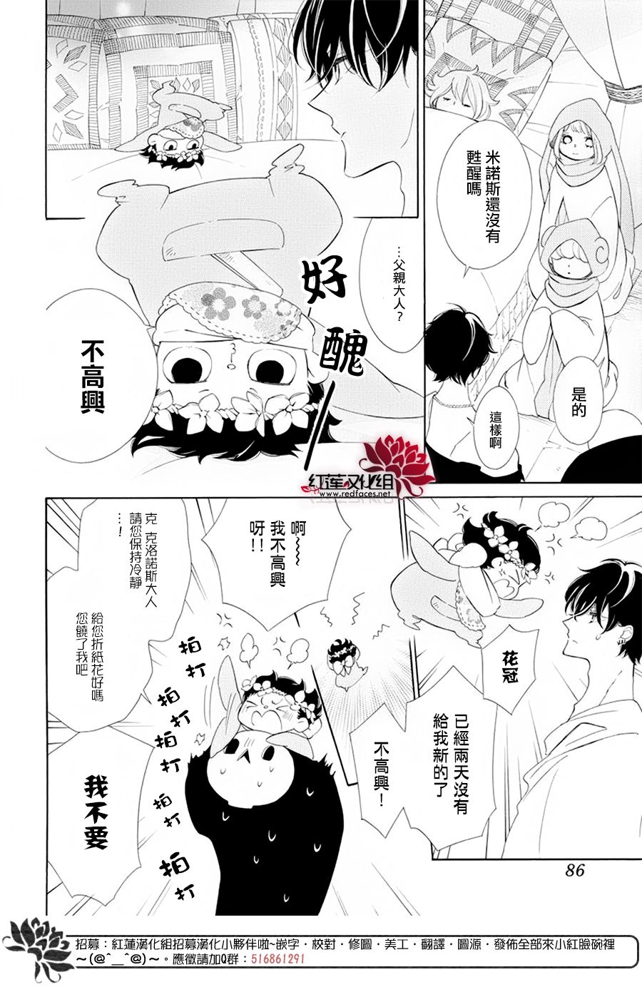 选择死亡的柯莱特韩漫全集-第87话无删减无遮挡章节图片 