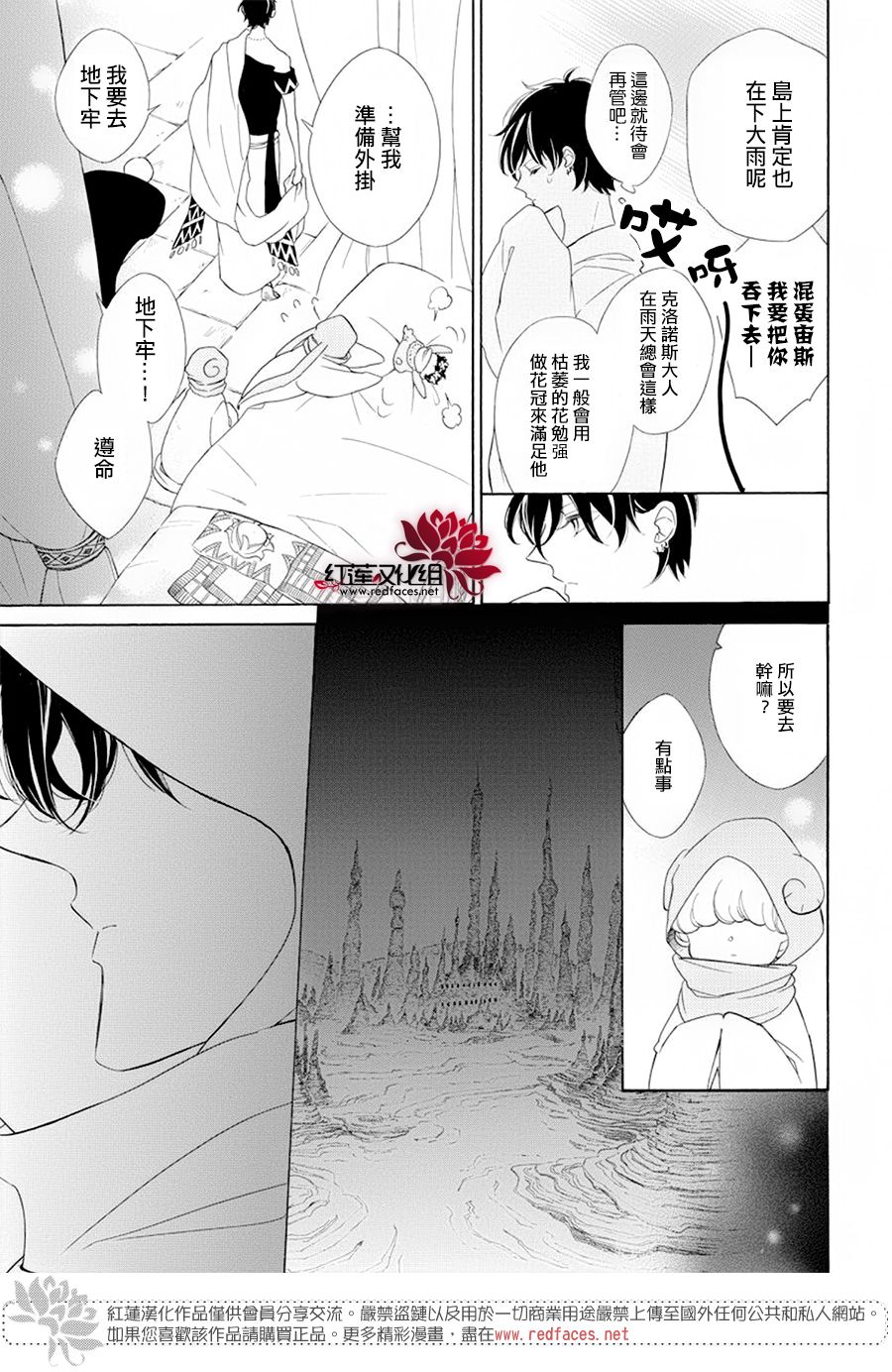 选择死亡的柯莱特韩漫全集-第87话无删减无遮挡章节图片 