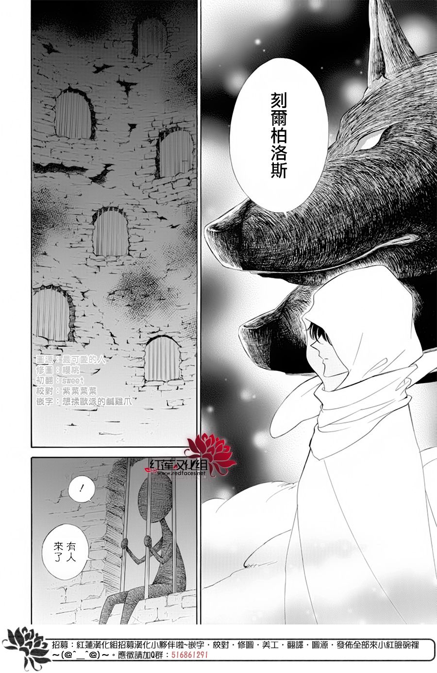选择死亡的柯莱特韩漫全集-第87话无删减无遮挡章节图片 