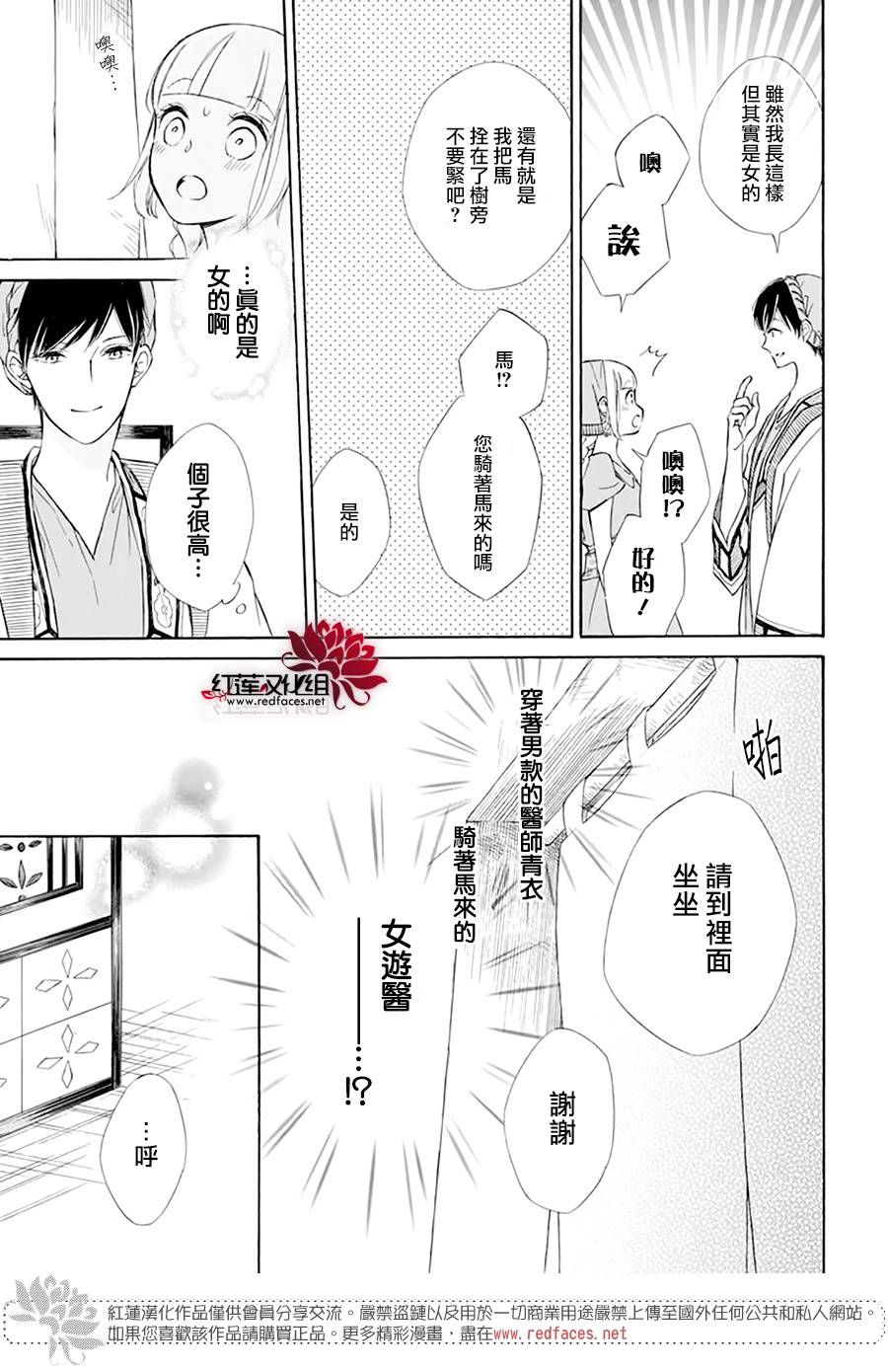 选择死亡的柯莱特韩漫全集-第101话无删减无遮挡章节图片 