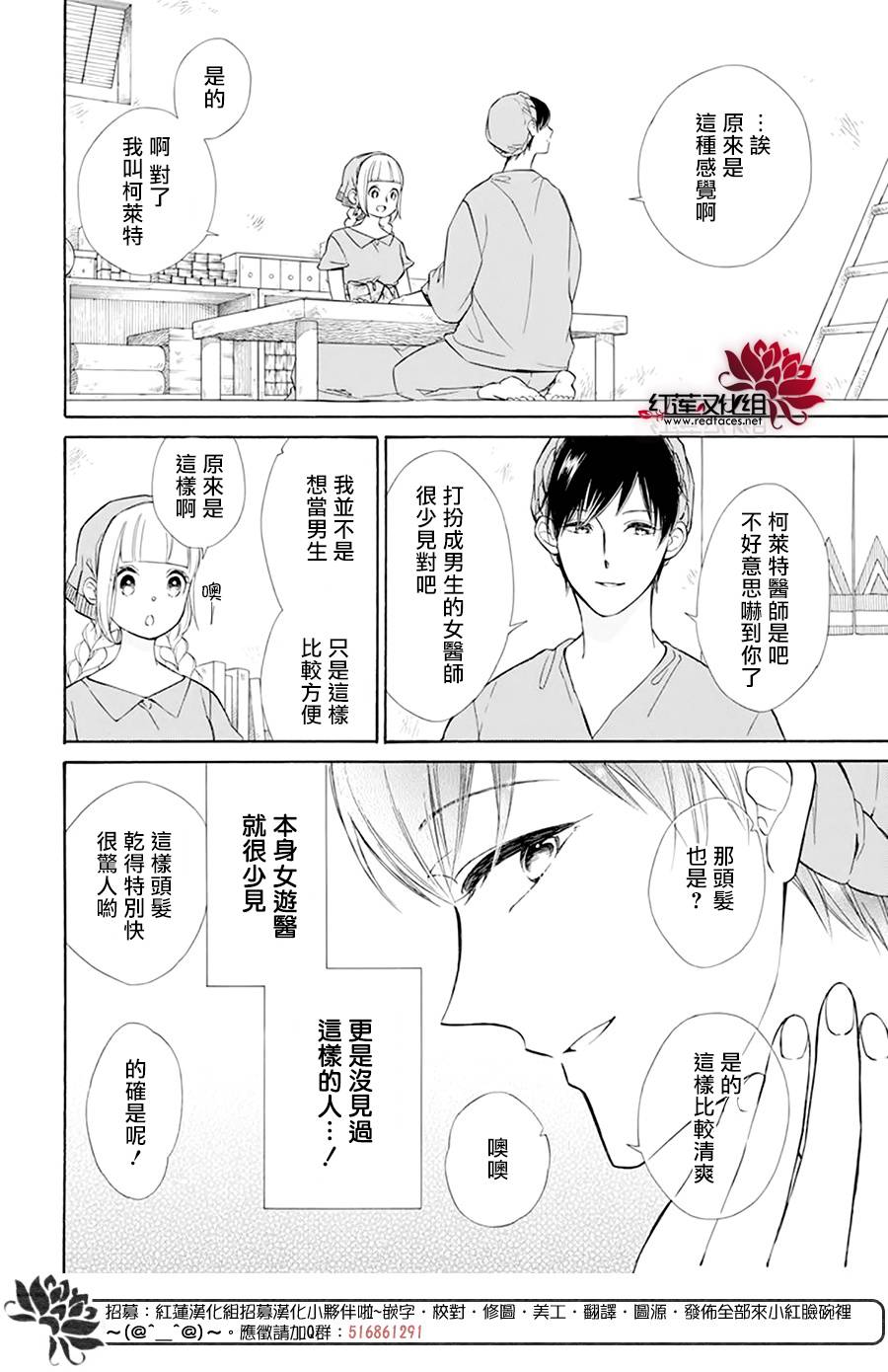 选择死亡的柯莱特韩漫全集-第101话无删减无遮挡章节图片 