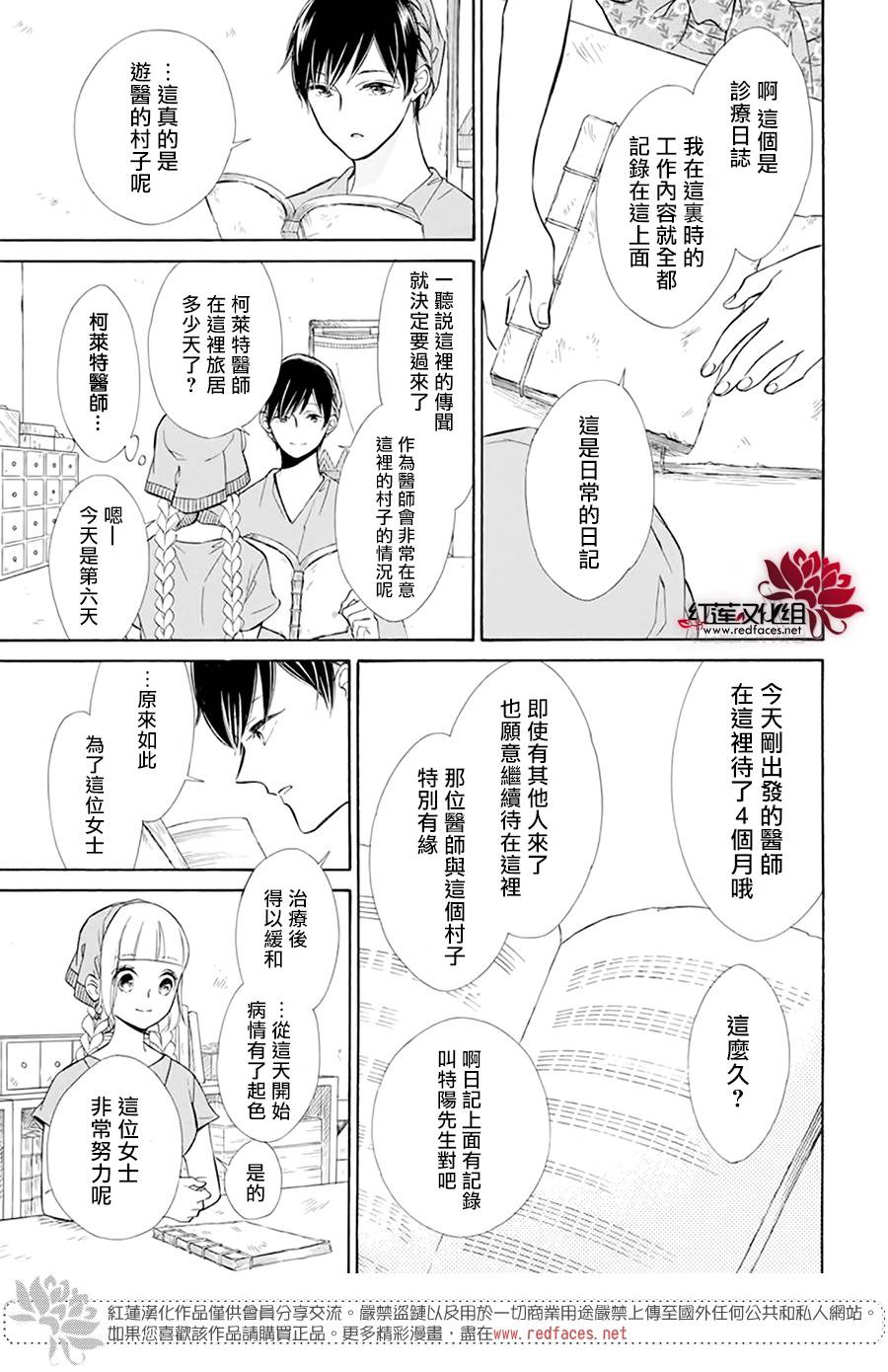 选择死亡的柯莱特韩漫全集-第101话无删减无遮挡章节图片 