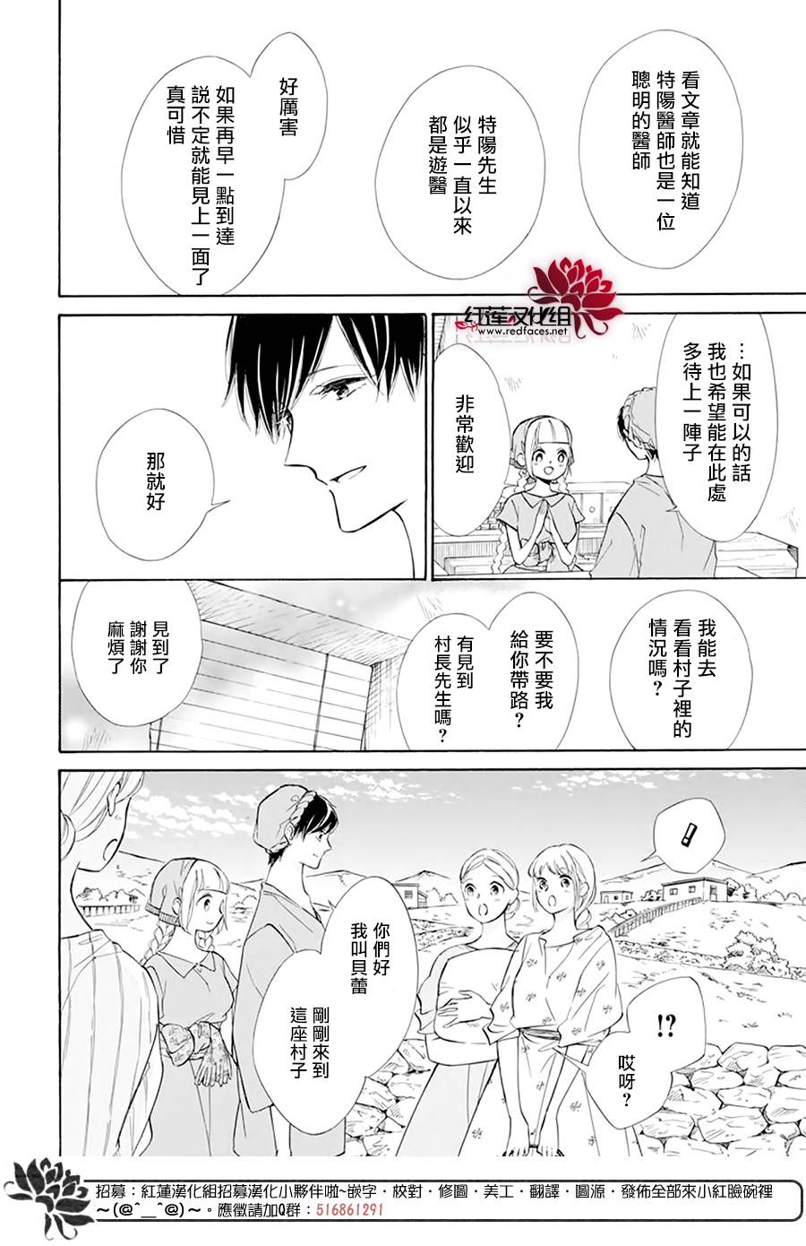 选择死亡的柯莱特韩漫全集-第101话无删减无遮挡章节图片 