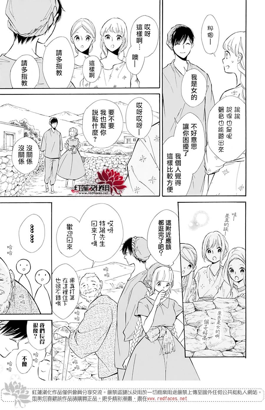 选择死亡的柯莱特韩漫全集-第101话无删减无遮挡章节图片 