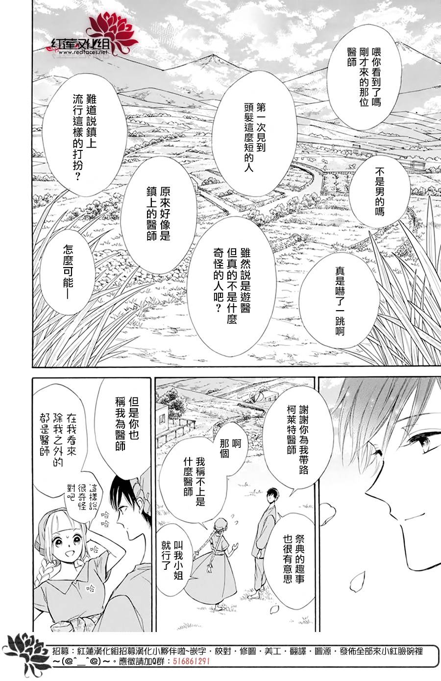 选择死亡的柯莱特韩漫全集-第101话无删减无遮挡章节图片 