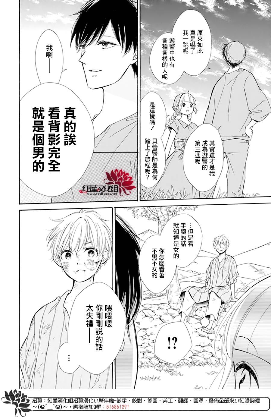 选择死亡的柯莱特韩漫全集-第101话无删减无遮挡章节图片 