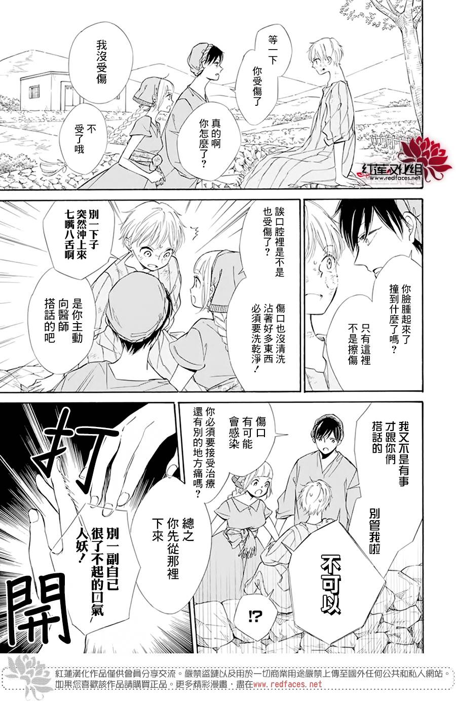 选择死亡的柯莱特韩漫全集-第101话无删减无遮挡章节图片 