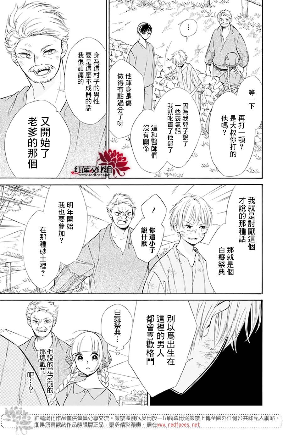 选择死亡的柯莱特韩漫全集-第101话无删减无遮挡章节图片 