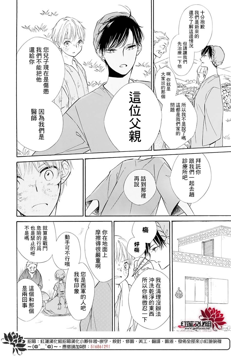 选择死亡的柯莱特韩漫全集-第101话无删减无遮挡章节图片 