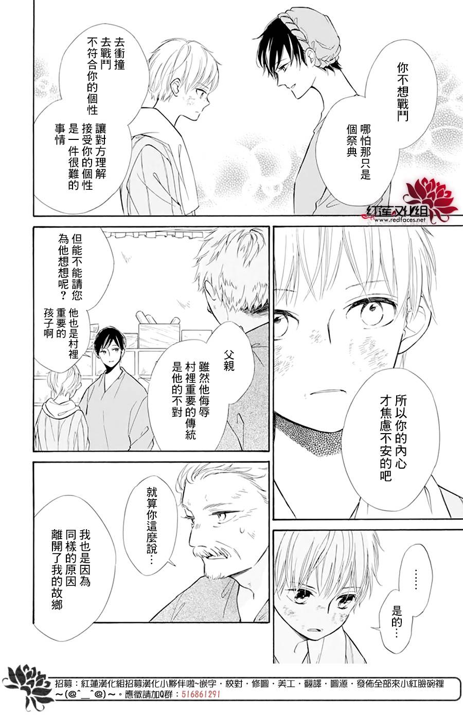 选择死亡的柯莱特韩漫全集-第101话无删减无遮挡章节图片 
