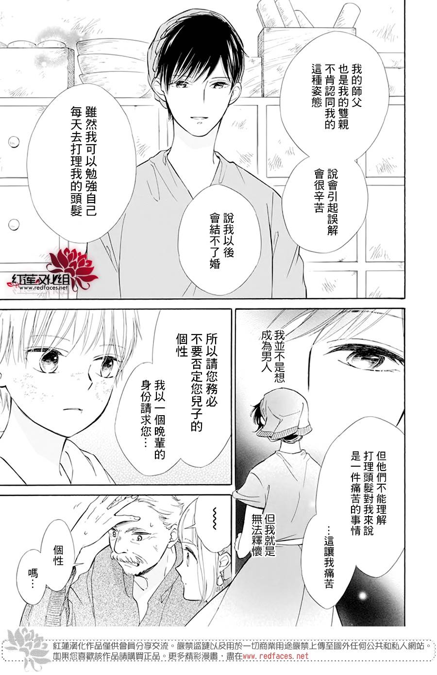 选择死亡的柯莱特韩漫全集-第101话无删减无遮挡章节图片 