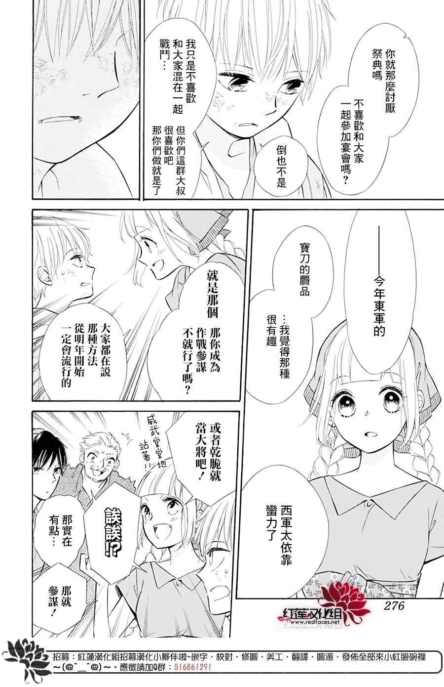 选择死亡的柯莱特韩漫全集-第101话无删减无遮挡章节图片 