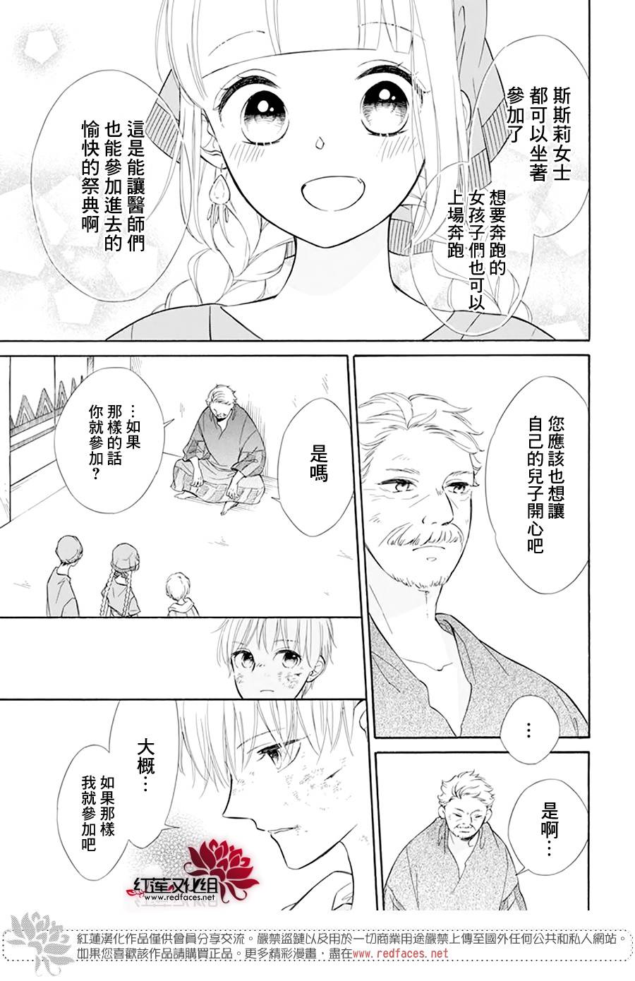 选择死亡的柯莱特韩漫全集-第101话无删减无遮挡章节图片 