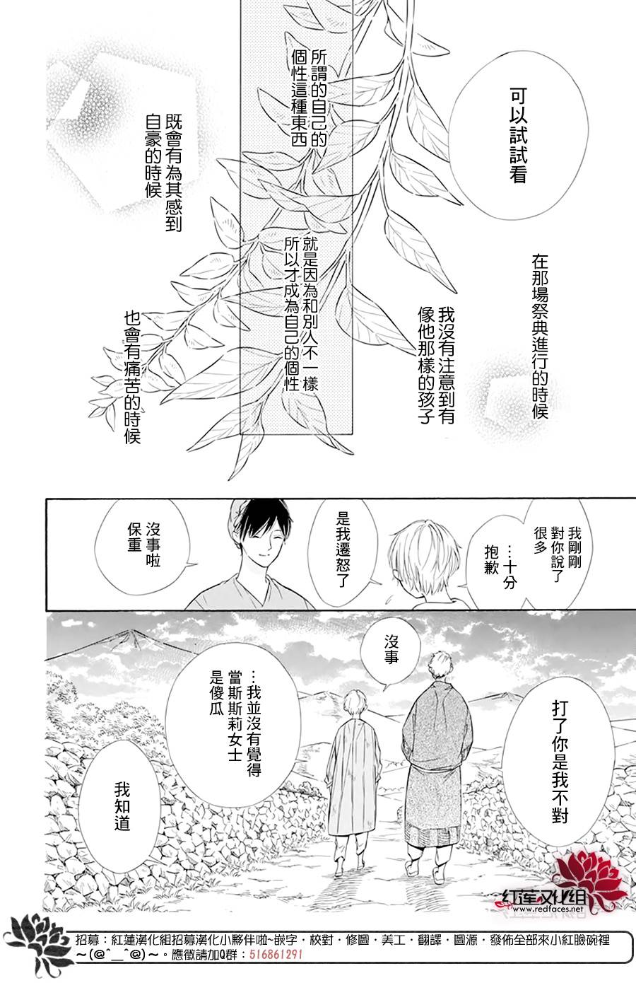 选择死亡的柯莱特韩漫全集-第101话无删减无遮挡章节图片 