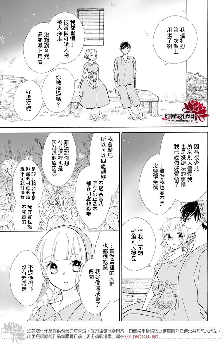 选择死亡的柯莱特韩漫全集-第101话无删减无遮挡章节图片 