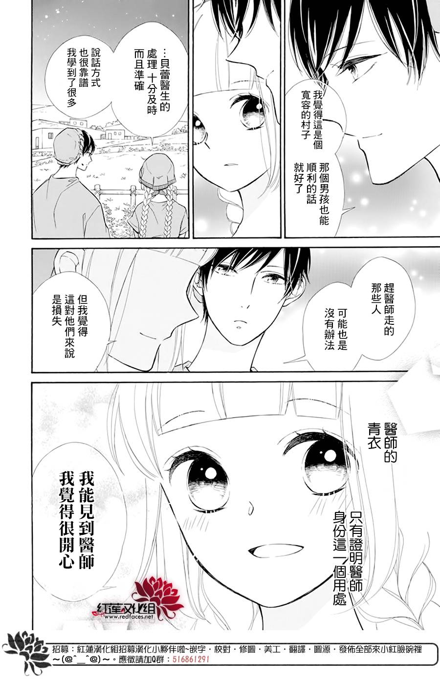 选择死亡的柯莱特韩漫全集-第101话无删减无遮挡章节图片 