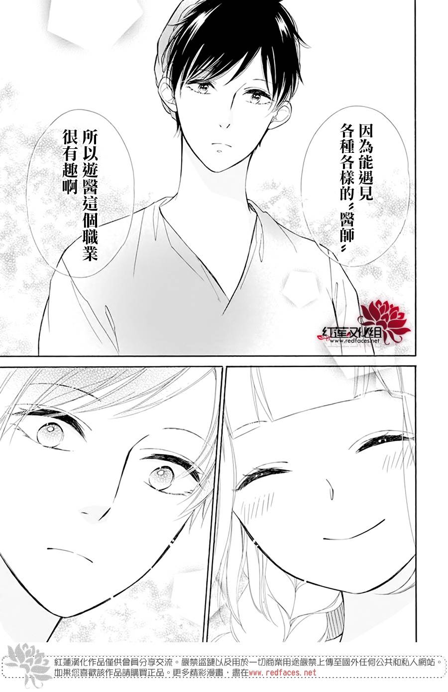 选择死亡的柯莱特韩漫全集-第101话无删减无遮挡章节图片 