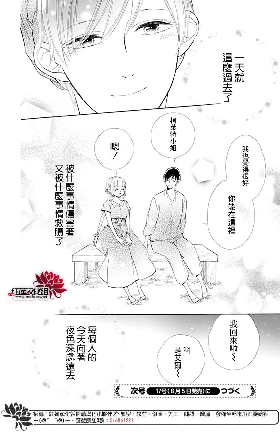 选择死亡的柯莱特韩漫全集-第101话无删减无遮挡章节图片 