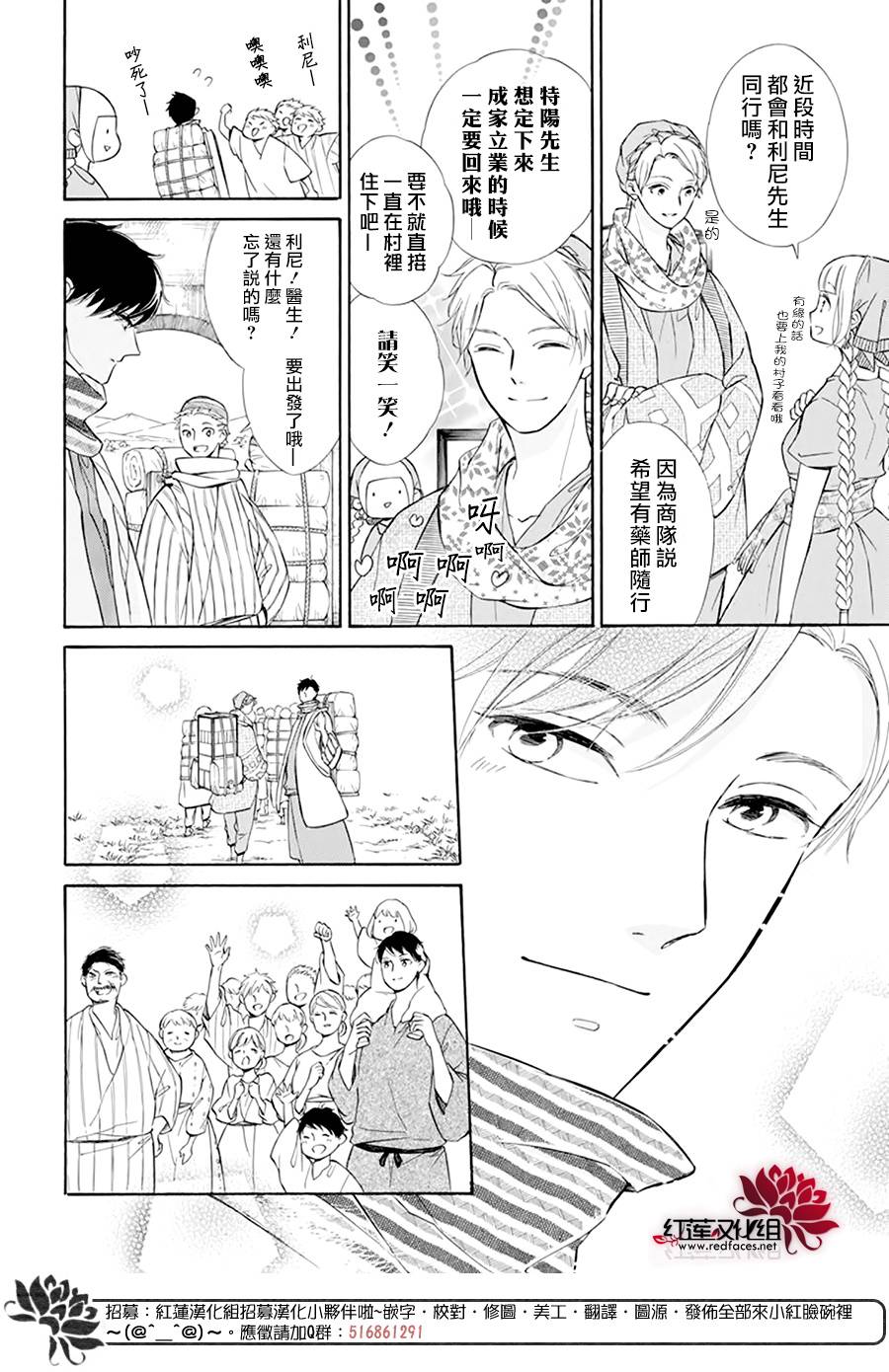 选择死亡的柯莱特韩漫全集-第101话无删减无遮挡章节图片 