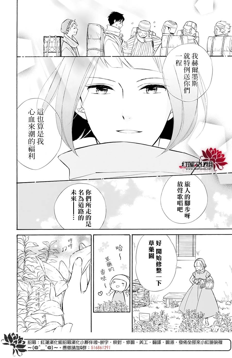 选择死亡的柯莱特韩漫全集-第101话无删减无遮挡章节图片 