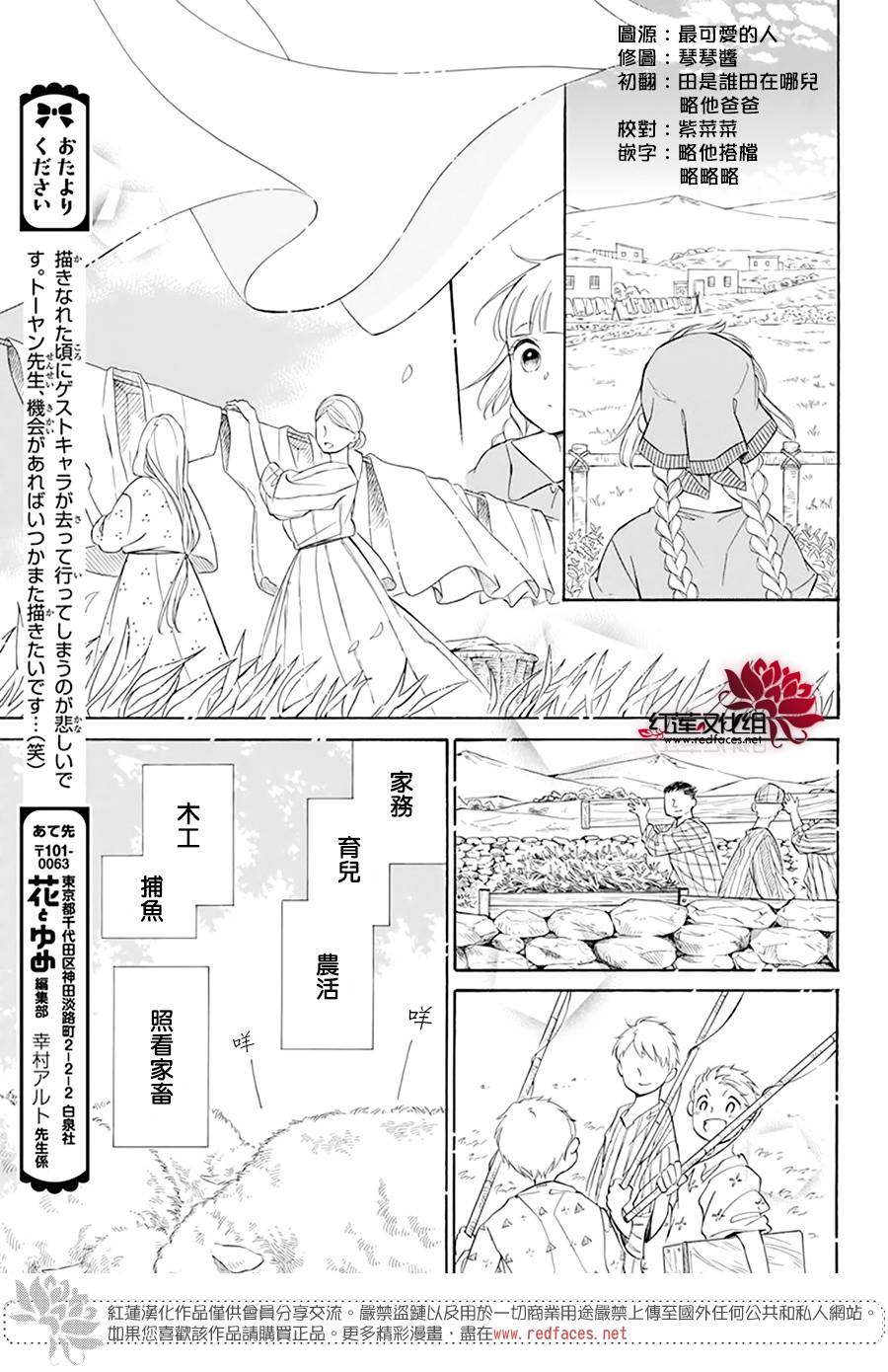 选择死亡的柯莱特韩漫全集-第101话无删减无遮挡章节图片 