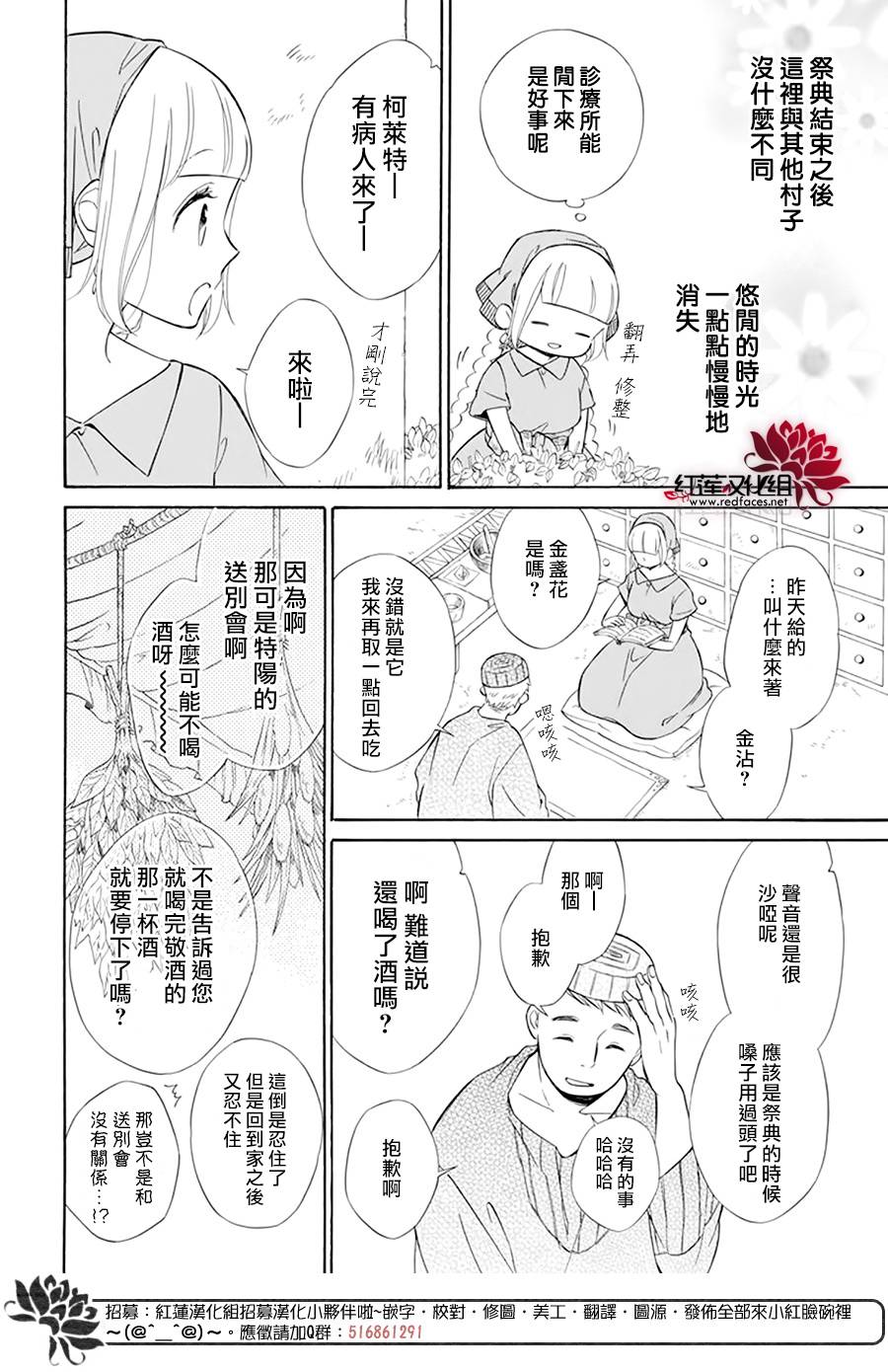 选择死亡的柯莱特韩漫全集-第101话无删减无遮挡章节图片 