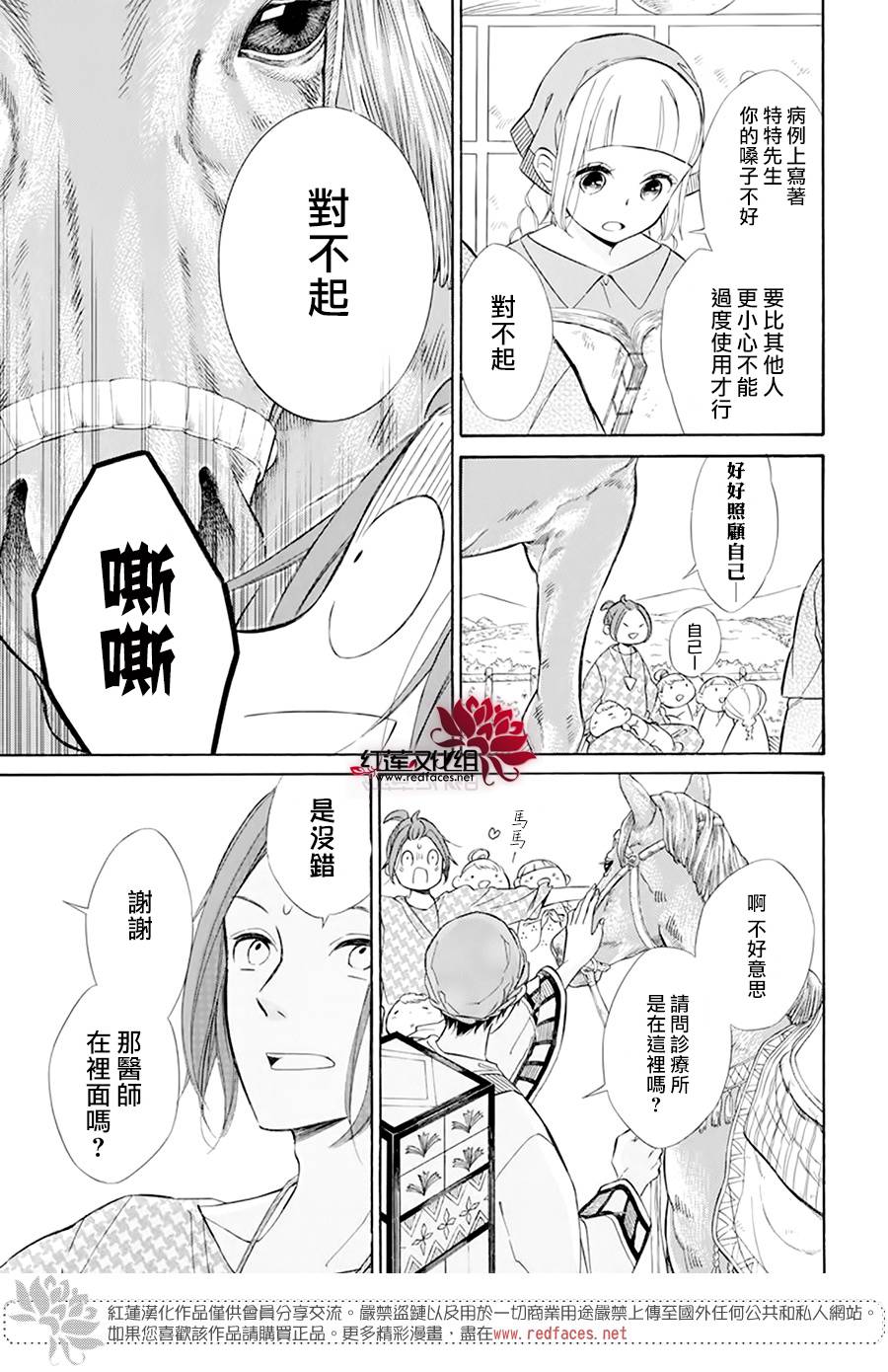 选择死亡的柯莱特韩漫全集-第101话无删减无遮挡章节图片 