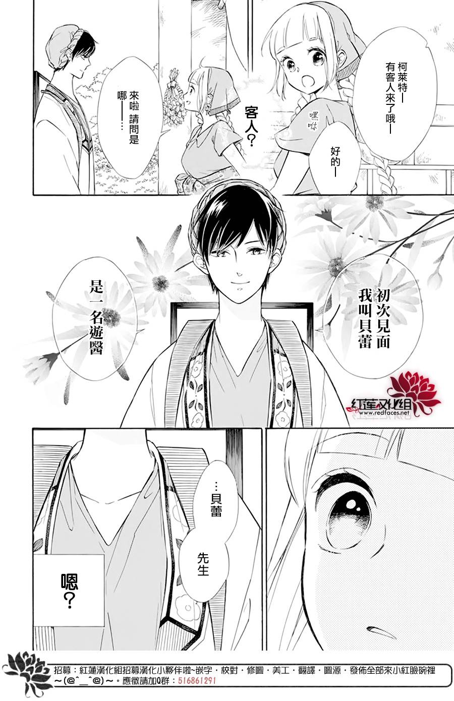选择死亡的柯莱特韩漫全集-第101话无删减无遮挡章节图片 