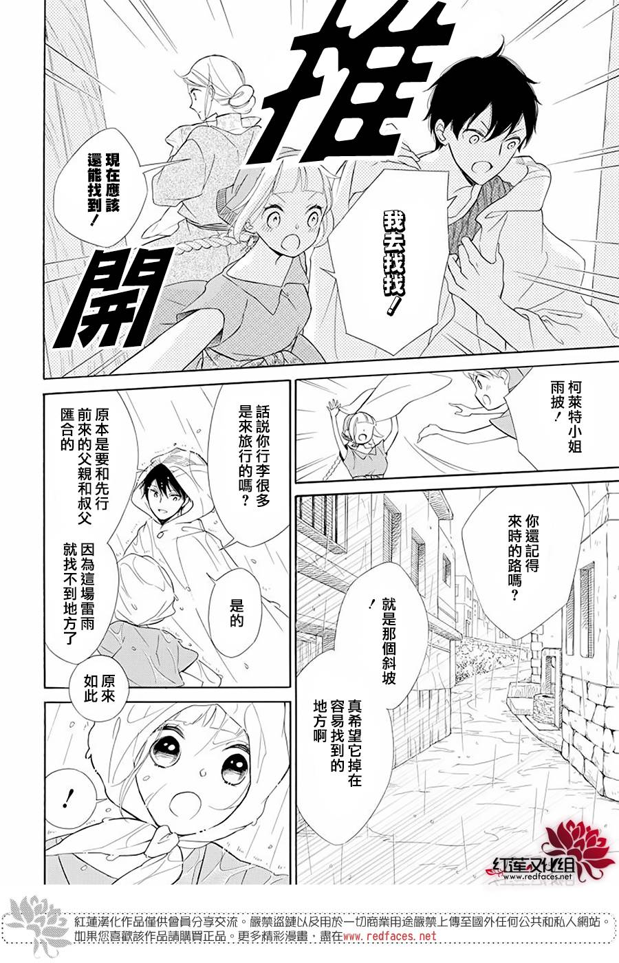 选择死亡的柯莱特韩漫全集-第89话无删减无遮挡章节图片 