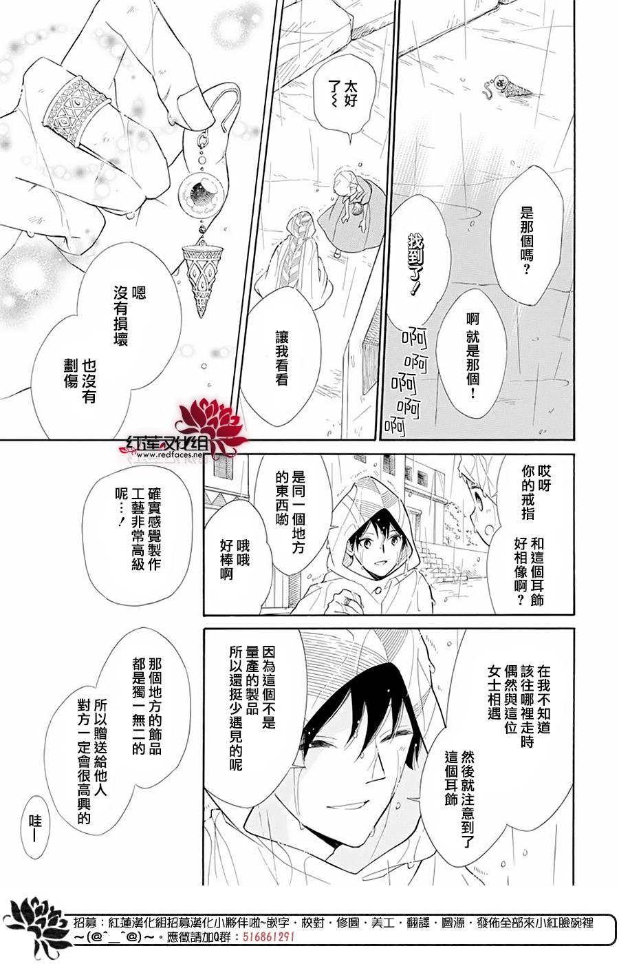 选择死亡的柯莱特韩漫全集-第89话无删减无遮挡章节图片 