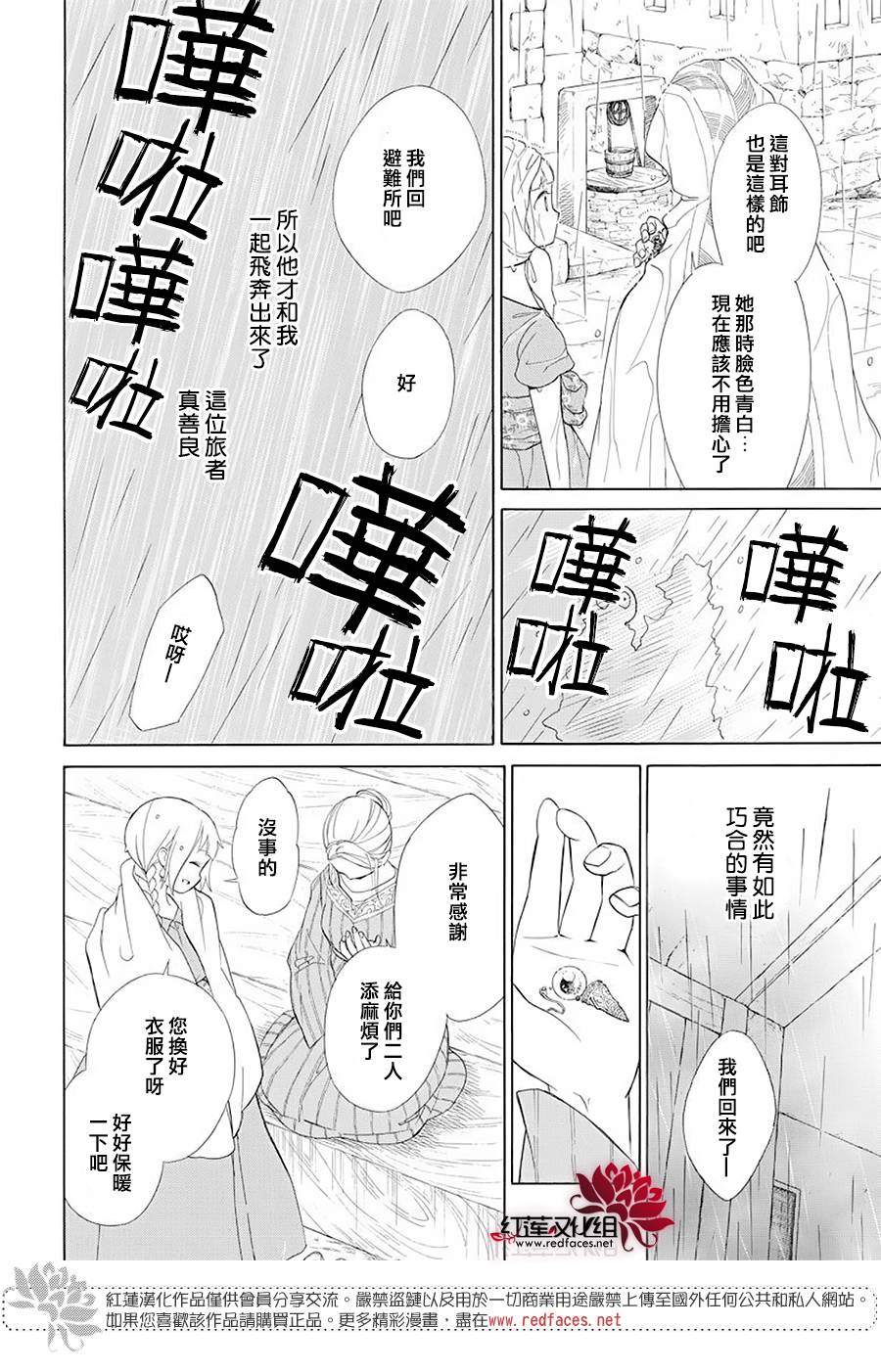 选择死亡的柯莱特韩漫全集-第89话无删减无遮挡章节图片 