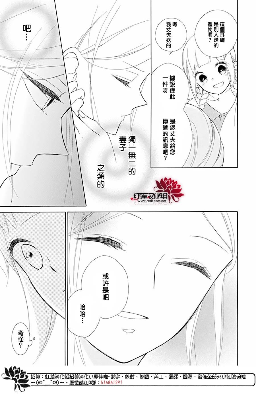 选择死亡的柯莱特韩漫全集-第89话无删减无遮挡章节图片 